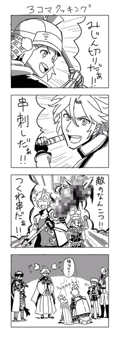 なんとなく過去絵見返してたら出てきた4コマ 