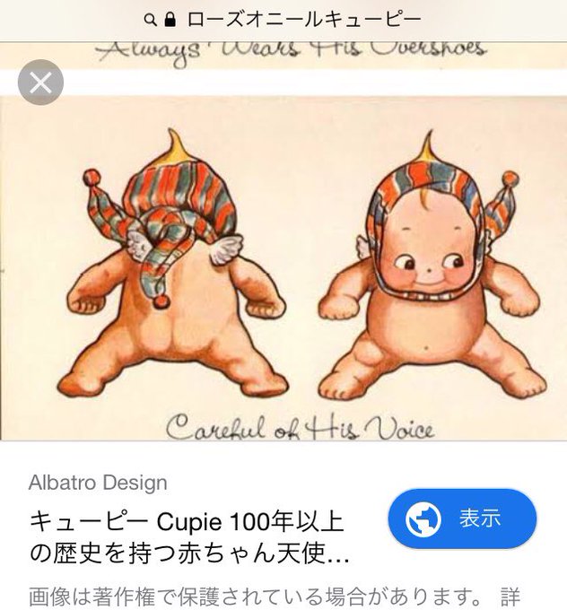 キューピーのtwitterイラスト検索結果 古い順