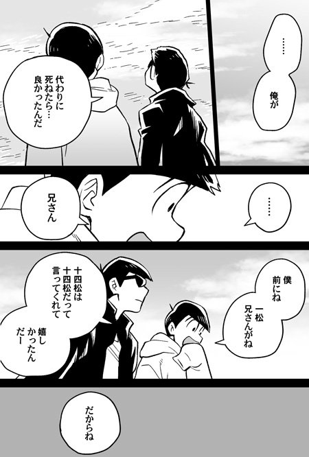 ※死ネタ注意。カラ一。
ものまねすきるはみじゅくなの。 