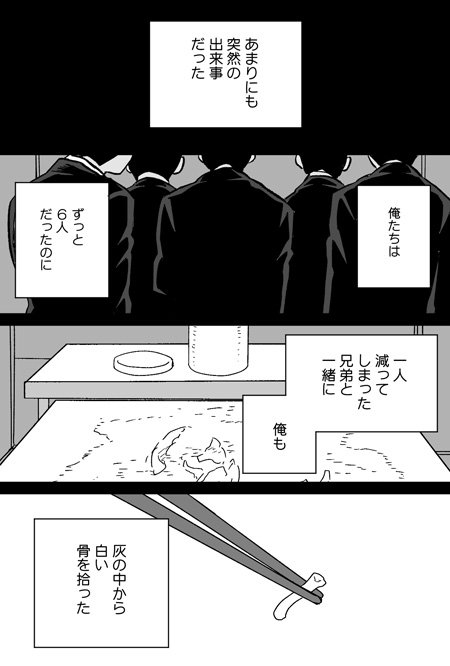 ※死ネタ注意。カラ一。
ものまねすきるはみじゅくなの。 