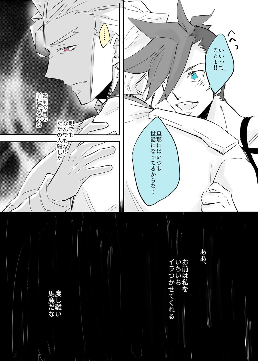クレイとガロの擬似親子しんどい漫画… 
