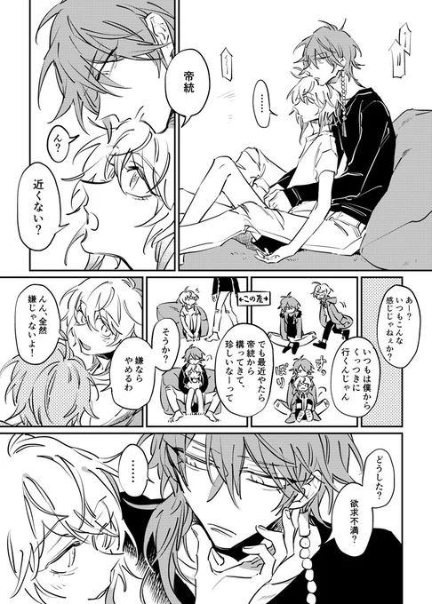 乱帝乱、続きは→
https://t.co/14Ikhpu2Yb 