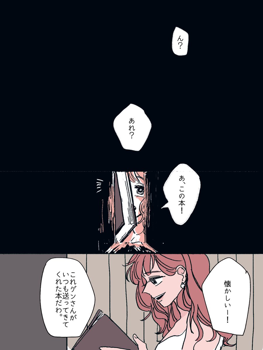 #ナミ生誕祭2019  (3/3)
大好き上手く伝わらなくてもどかしい大好き!! 