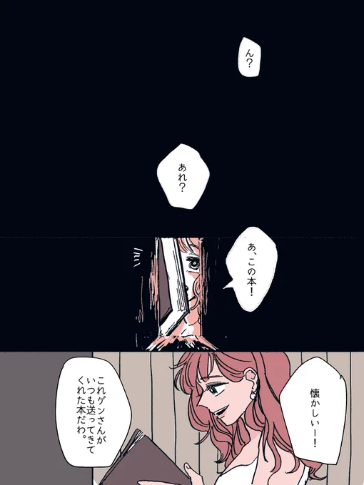 #ナミ生誕祭2019  (3/3)
大好き上手く伝わらなくてもどかしい大好き!! 