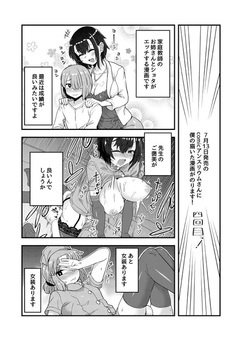7月13日発売の
comicアンスリウムさんに
僕の描いた漫画がのります!
興味あったら買って見てね! 
