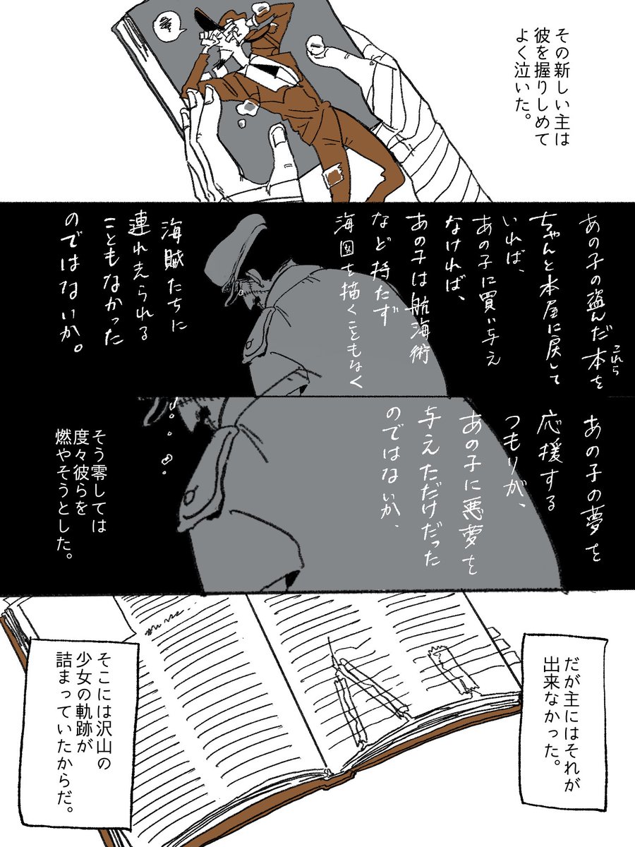 #ナミ生誕祭2019  (1/3) 