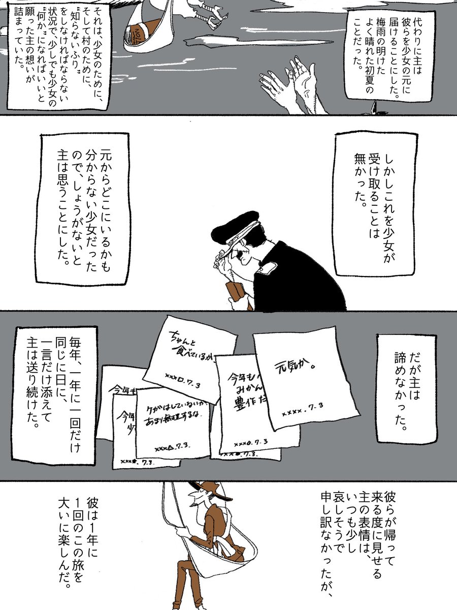 #ナミ生誕祭2019  (2/3) 