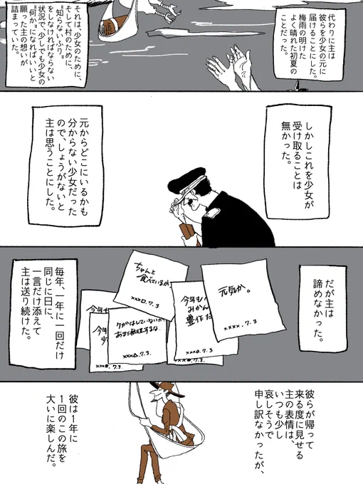 #ナミ生誕祭2019  (2/3) 