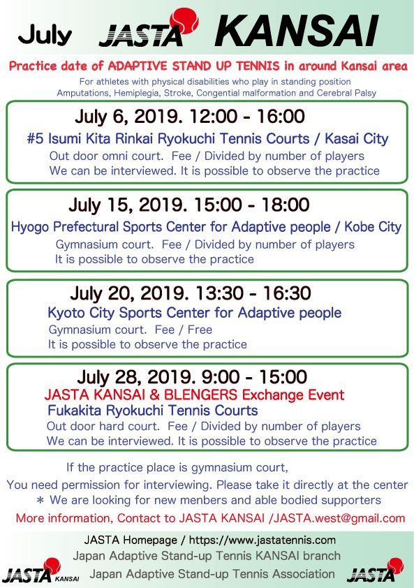 z20et's tweet photo. Practice dates of KANSAI area on July.

JASTA関西7月の練習会日程に7/20が加わりました。

予定表を変更させて頂きます。

関西方面の皆さん宜しくお願い致します！

7/28の曜日が間違っていました。
誤）7月28日（土）
正）7月28日（日）
宜しくお願い致します。 https://t.co/xtUyB8dNQr