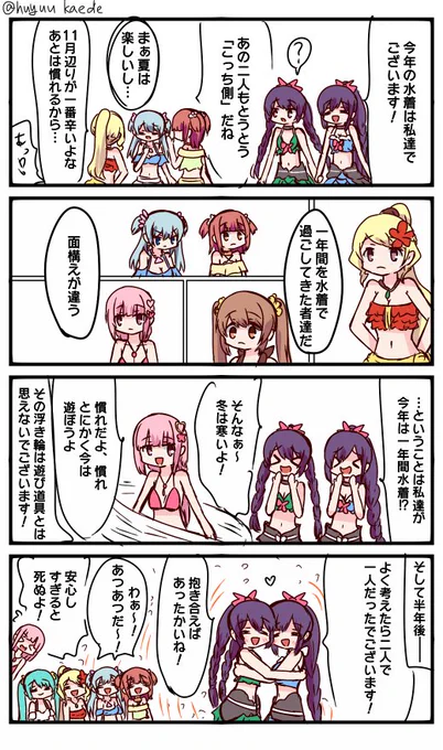 かもれと学ぶ「双子ヒーター」天音姉妹引けました!やったぁ!その記念です
三人ともお誕生日おめでとう
 #秋野かえで生誕祭 
 #水波レナ生誕祭 
 #十咎ももこ生誕祭 