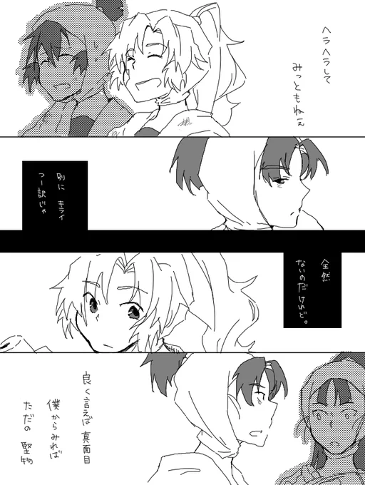#文伊の日
お互い苦手と思いつつ目で追っちゃってた結果的な文伊まんが①(続く) 
