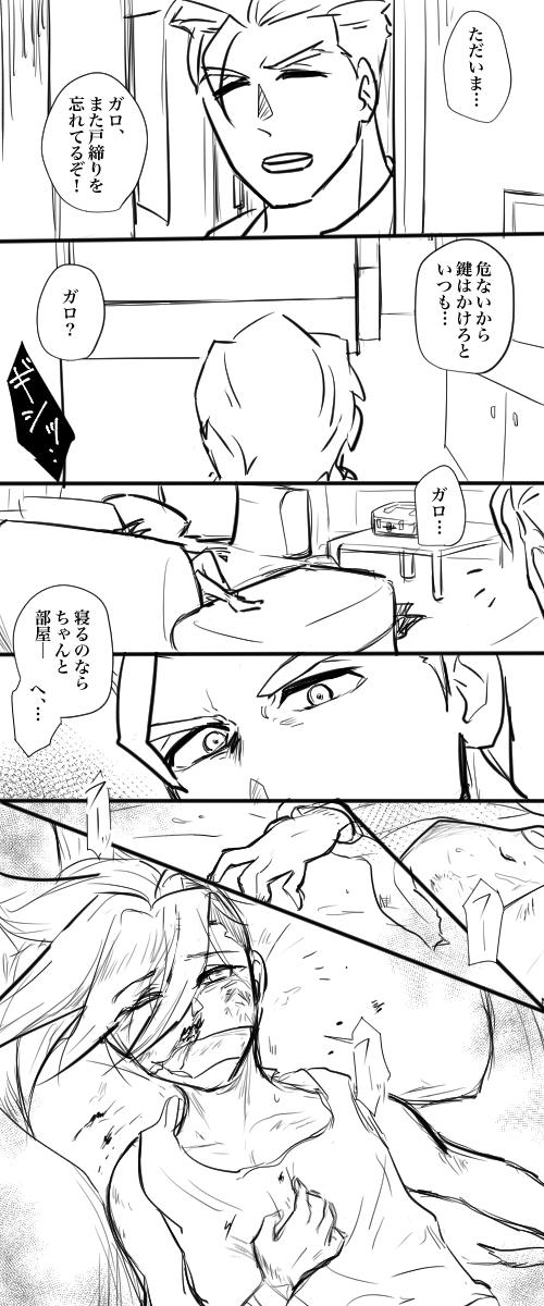 (1/2) がろち酷い目に遭わせてごめんね… 