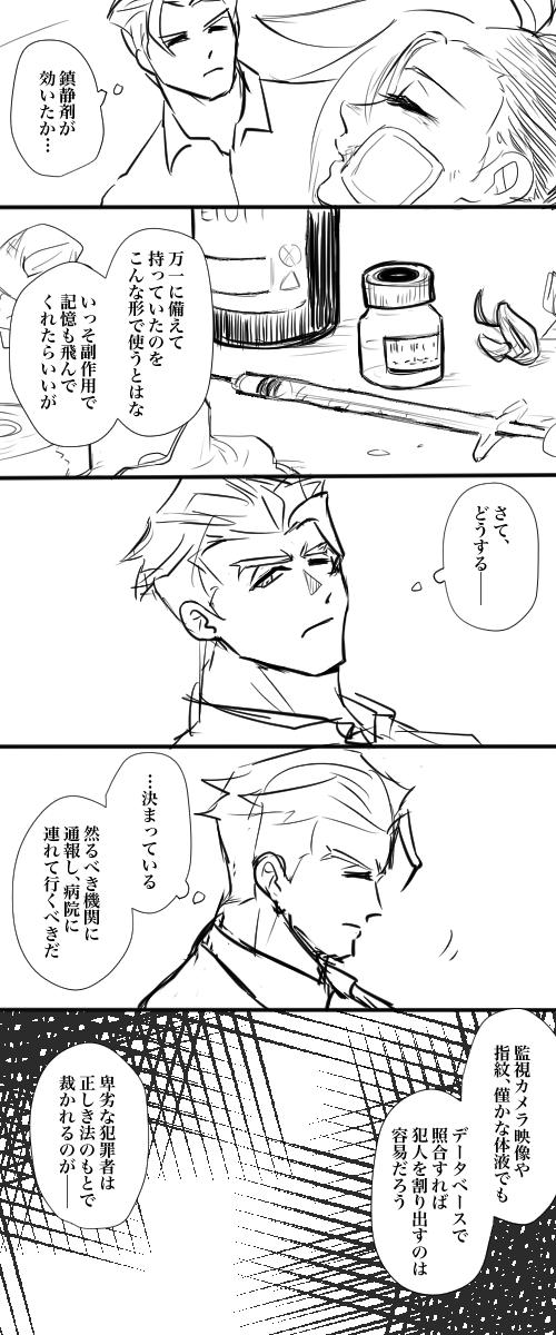 (1/2) がろち酷い目に遭わせてごめんね… 
