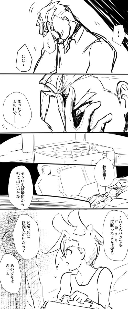 (1/2) がろち酷い目に遭わせてごめんね… 