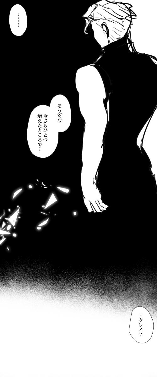 (1/2) がろち酷い目に遭わせてごめんね… 