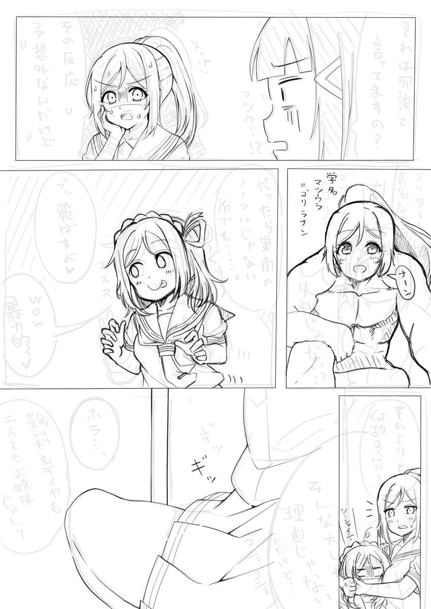 近々上げたいやつ、久しぶりにひっぱり出して必死こいて描いてるます。
がんがれあっしー(今日手を付けたのは3P目のとこ。) 