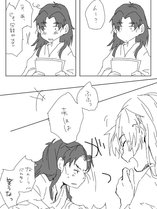 #文伊の日
お互い苦手と思いつつ目で追っちゃってた結果的な文伊まんが②(続く) 