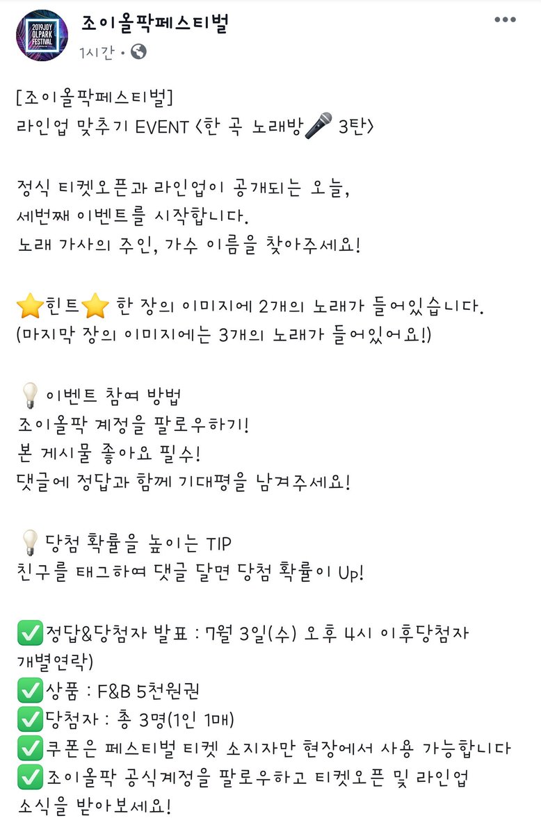 todaykyung's tweet photo. 사담) 작년에 박경이 출연했던
조이올팍 페스티벌에
올해는 친구 지코가...😮

↓마지막 장 '번뜩 악상이 떠올라' https://t.co/6P5abDzROd