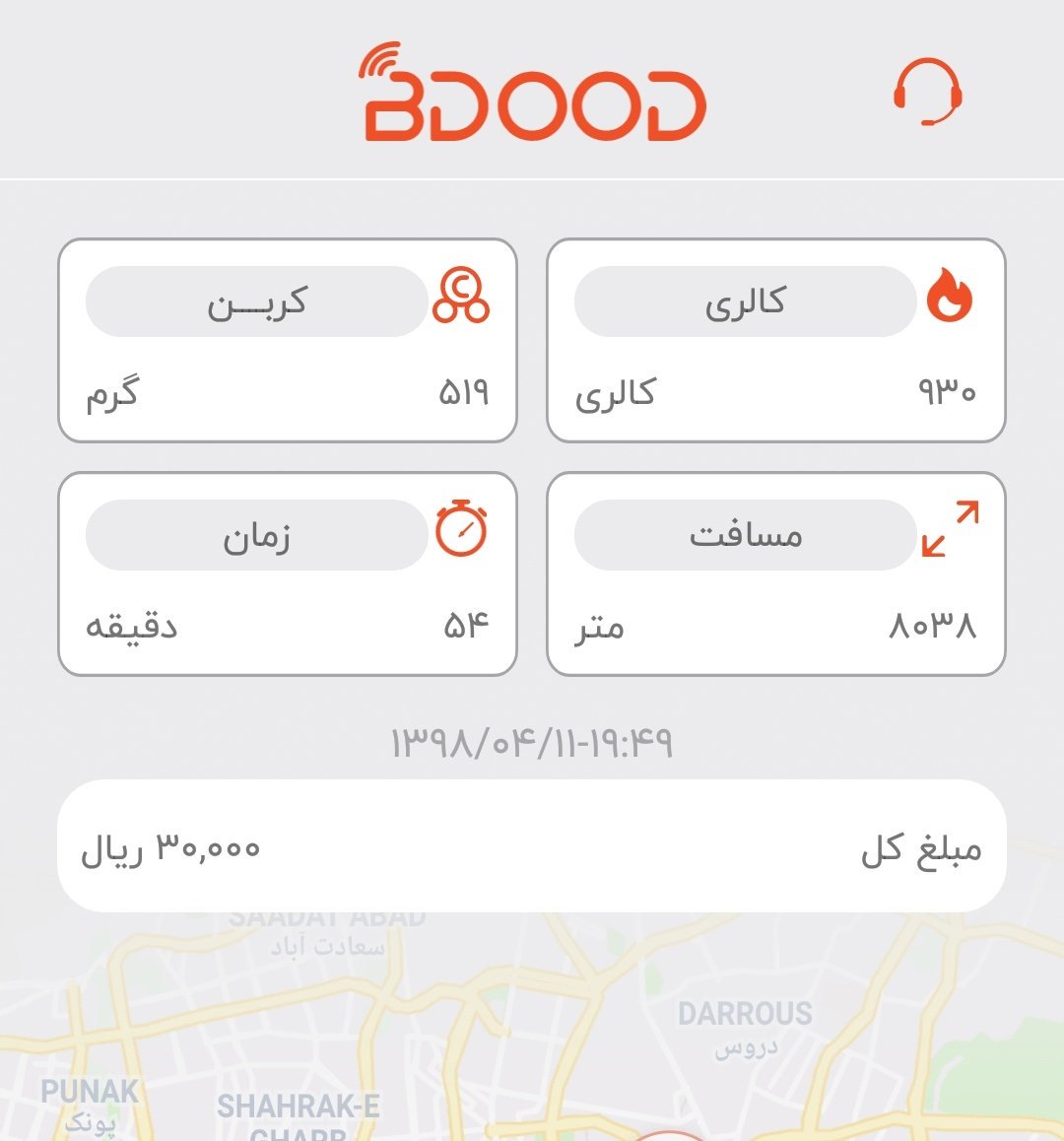 nullptr__'s tweet image. اولین تجربه با @BdoodBikes 😊