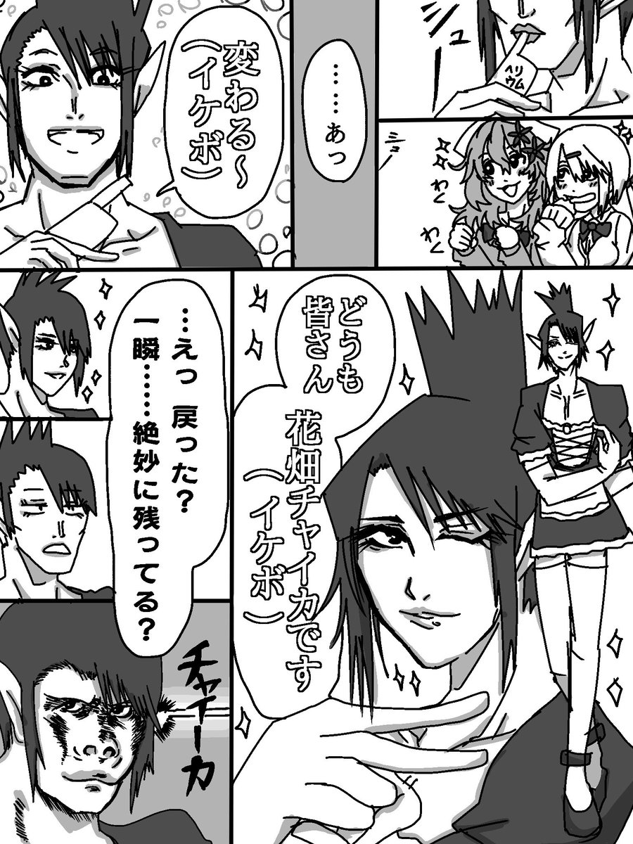 ゴリラ+イケメン=⁇
#お花畑青空大写生大会 #しいなーと #えらすとや
元ネタ46:55〜https://t.co/hmJE1stdFN