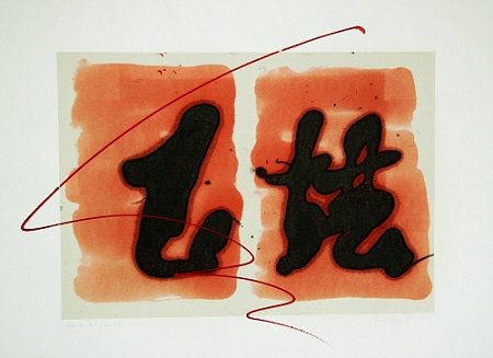 ginoscagnetti's tweet photo. Shinobu  N/216  – 1994 - From: Remembering -Painting of signs
Works on paper 50 x 70 cm 
  #Art  #usaart #mexicoart #artee #artbrussels #ChristiesInc #ArtMonaco  #artxamerica  #dailyarts  #abstraktkunst  #australianartist #KentArtist #perthartist #yorkshireartist https://t.co/jxlkQuQFQz