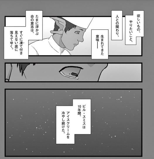 相楽 A Twitter 堕天作戦の最新話更新 地獄献上part3 シヴァとコサイタスの出会い ここの 他人とは思えない コサイタスとヘリオスの それではまるでお前と同じ と重なる描写なんだろう 例えばこうして関わりの中で意味が見出され 連なり 繋がってい