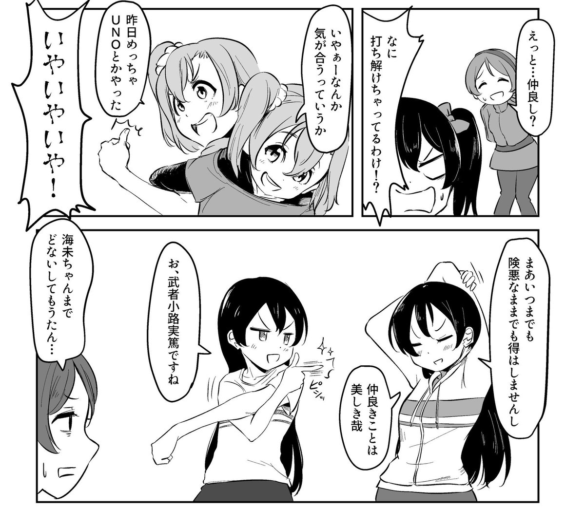 夏コミ進捗。
冬にで出したμ's2年生が増える漫画の続きを描いてます。
今回も変顔いっぱい描くぞ！オー！ 