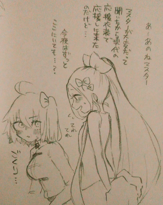 ぼっちだから誰も応援してくれないと思ってチアアビーで自給自足した 