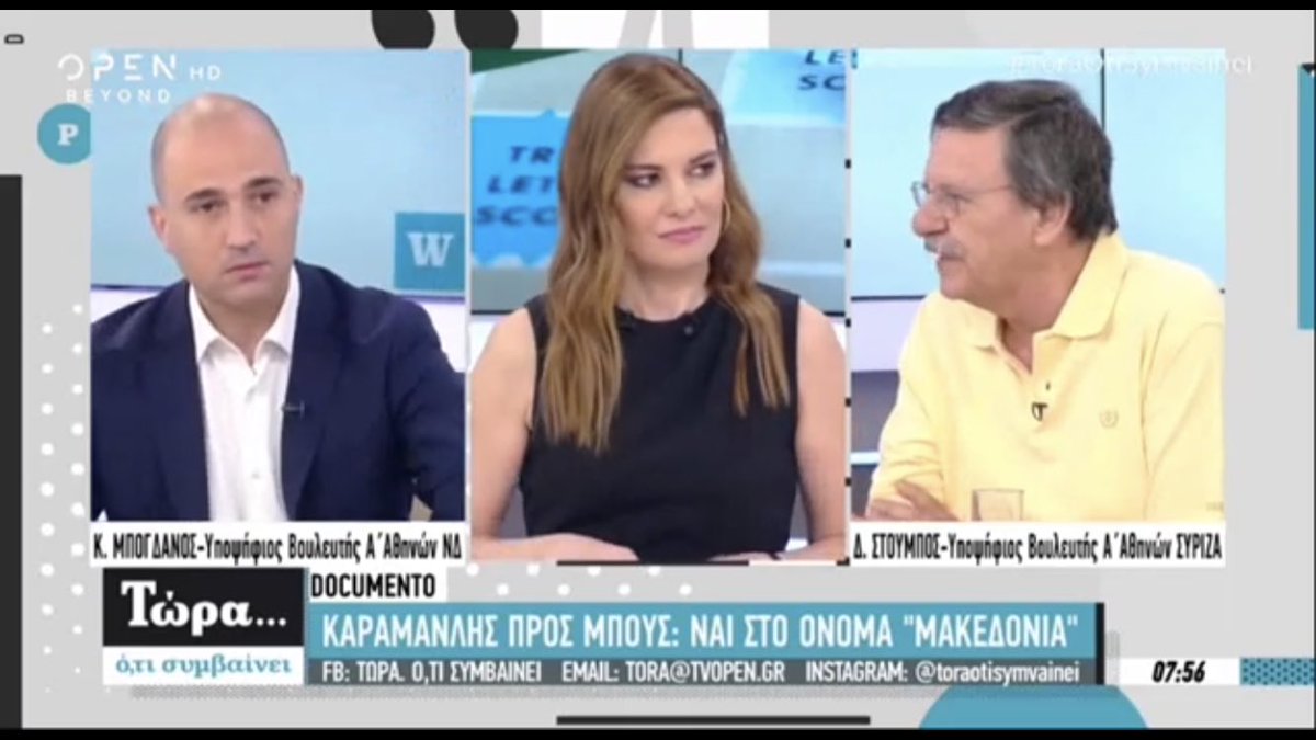Dimitris Stoumpos tweet media
