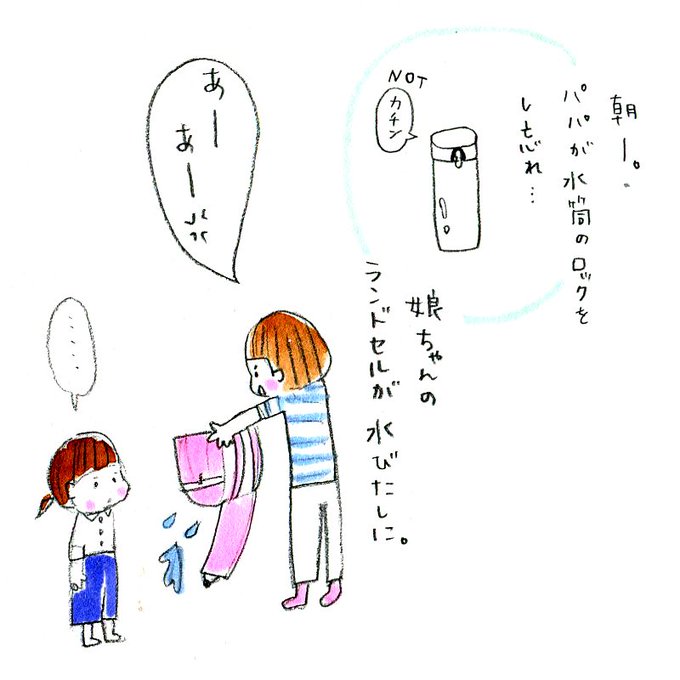 昨日の話のこと。
まだまだこどもって思ってたけど、尊敬することも多いです。
どうやったらそんな大きな気持ちになれるのか…教えて…?

#今日の娘ちゃん日記 