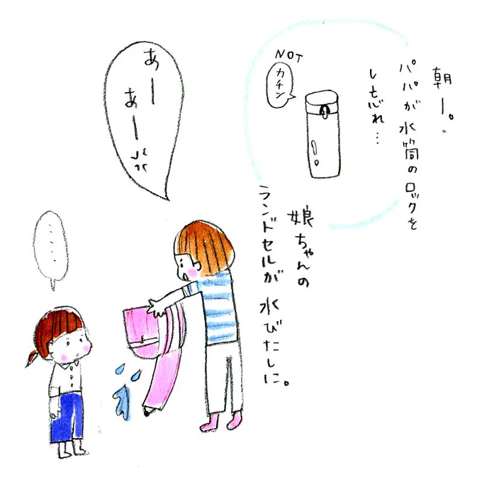 昨日の話のこと。
まだまだこどもって思ってたけど、尊敬することも多いです。
どうやったらそんな大きな気持ちになれるのか…教えて…?

#今日の娘ちゃん日記 