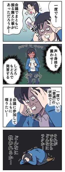 田口の小さい大きな望み 