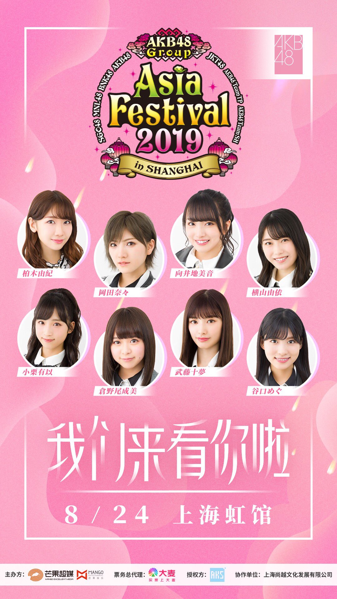AKB48グループ トレーディング大会 SKE48 まとめ 2018 7月