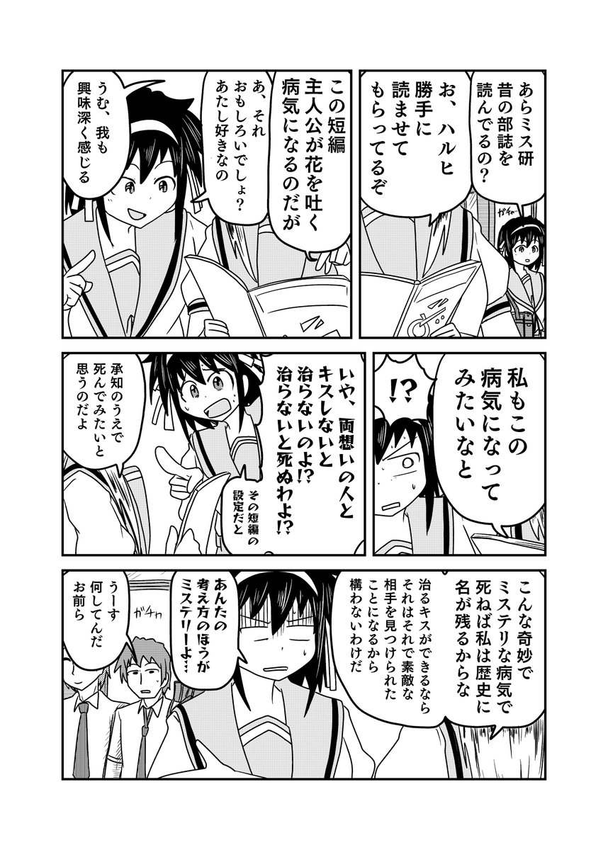 変化箱 Hengebako さんの漫画 514作目 ツイコミ 仮 変化箱 Hengebako さんの漫画 514作目 ツイコミ 仮