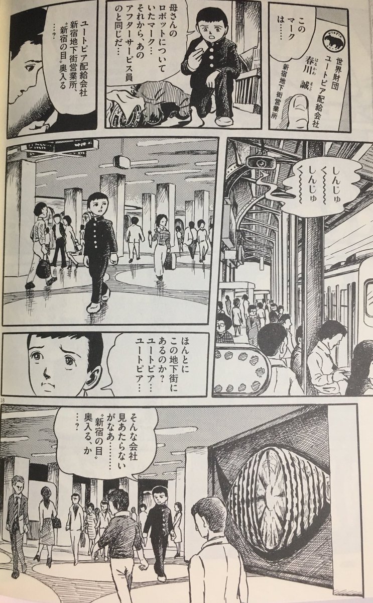 世にも奇妙な物語 ユートピア Twitter Search 世にも奇妙な物語 ユートピア Twitter Search