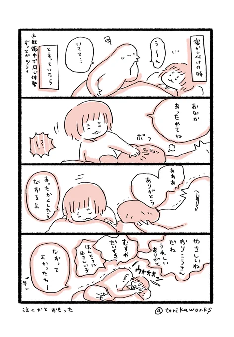 やさし我が子 
