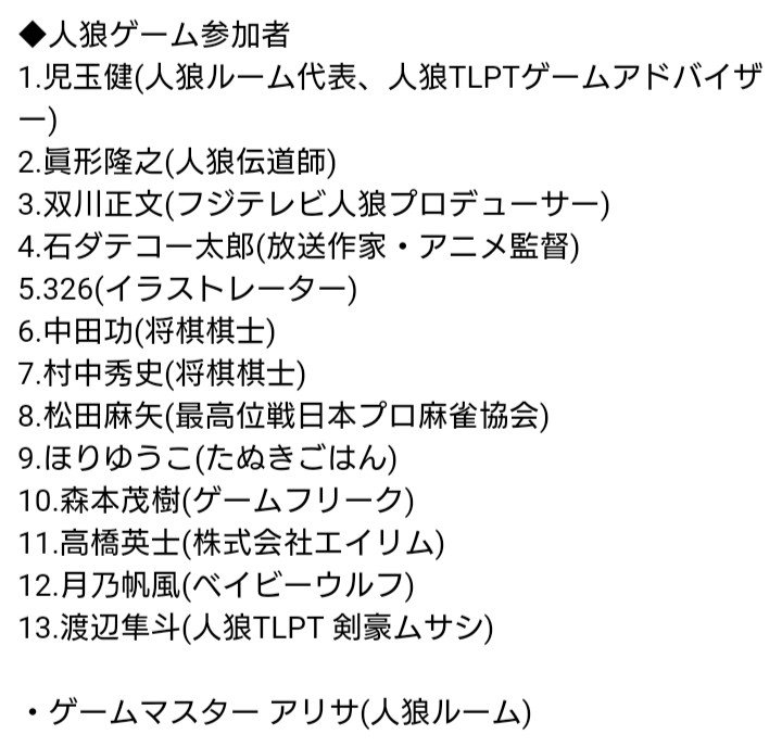 人狼 嘘つきは誰だ 番組公式 Jinroh Cx Twitter