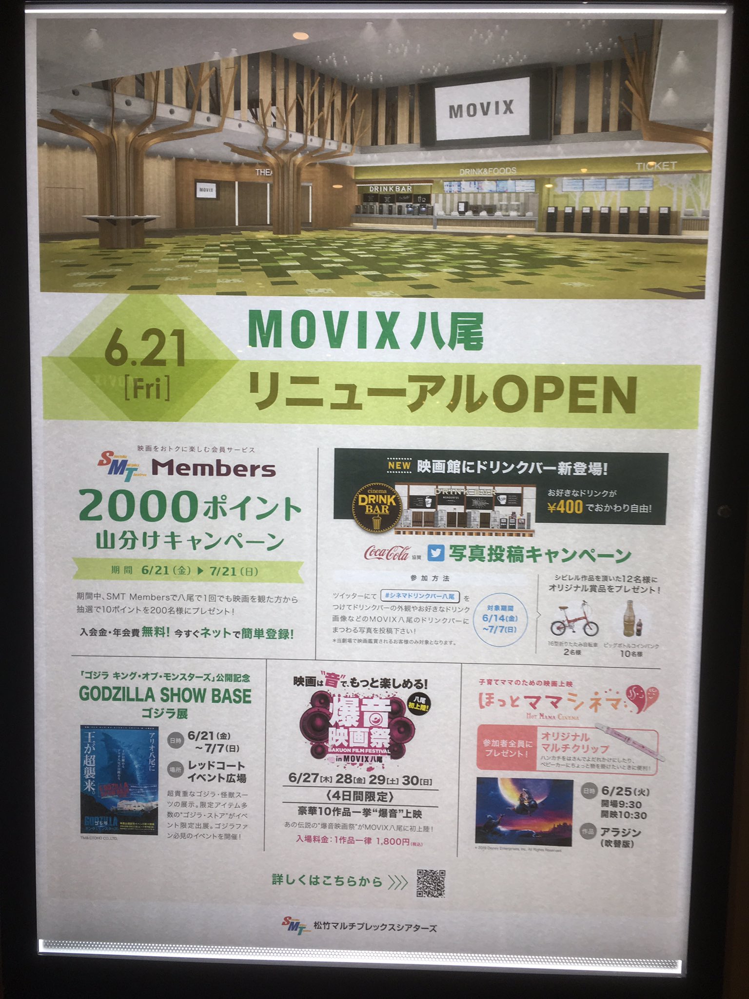 シネマドリンクバー八尾 Twitter Search Twitter