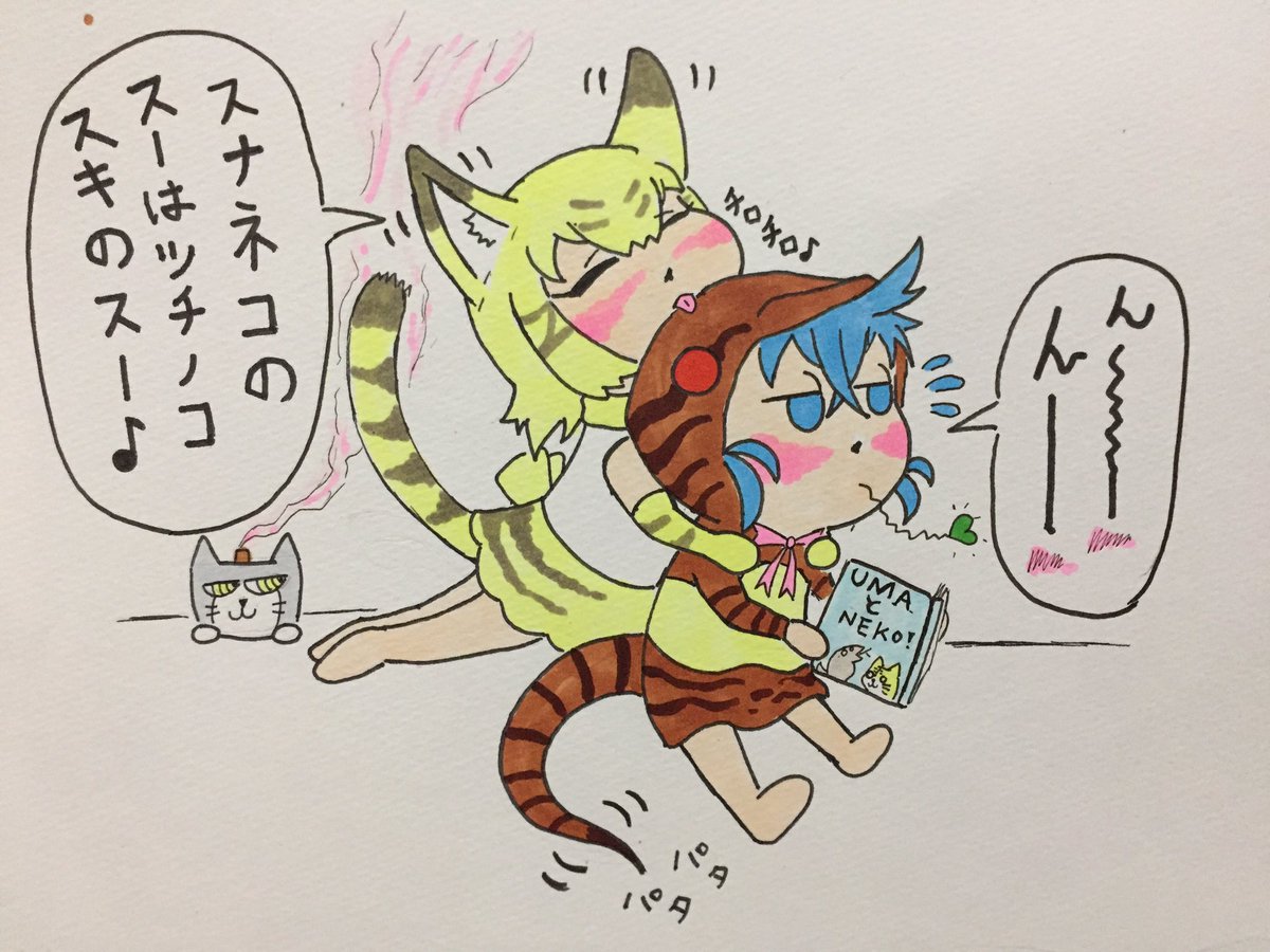 のほほんなフレンズ日和10
記念すべき10話にマタタビお香をプレゼントなのです♩
#けものフレンズ 