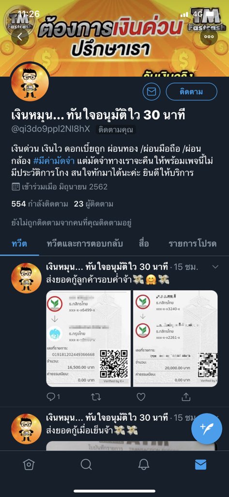 FuckDetective's tweet photo. ❌❌❌โกง❌❌❌
 อี พรทิพย์ เกตุแก้ว
- โกง1,700 (มัดจำ)
- ได้ละบล็อคตามสเต็ปเปรต!
หาแดกอย่างอื่นง่ายกว่าไหม?
ยังมา ทำนาบนหลังคนอื่น อีก
📢 ฝากผลงานเปรตไว้อีก1ตัวค่ะ
#โกง #โกงเงิน  #โกงมัดจำ
#กู้เงิน #ยืมเงิน #เงินกู้
#พรทิพย์_เกตุแก้ว รายงาน https://t.co/cPMh1bycoT