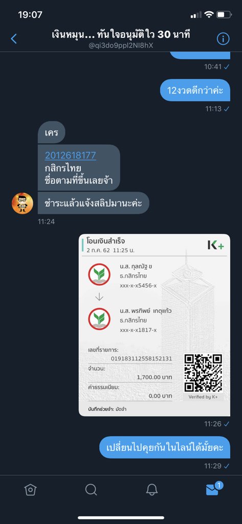 FuckDetective's tweet photo. ❌❌❌โกง❌❌❌
 อี พรทิพย์ เกตุแก้ว
- โกง1,700 (มัดจำ)
- ได้ละบล็อคตามสเต็ปเปรต!
หาแดกอย่างอื่นง่ายกว่าไหม?
ยังมา ทำนาบนหลังคนอื่น อีก
📢 ฝากผลงานเปรตไว้อีก1ตัวค่ะ
#โกง #โกงเงิน  #โกงมัดจำ
#กู้เงิน #ยืมเงิน #เงินกู้
#พรทิพย์_เกตุแก้ว รายงาน https://t.co/cPMh1bycoT