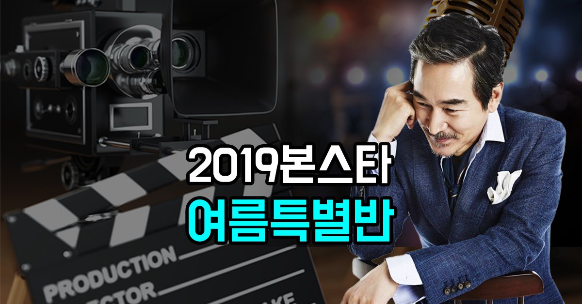 ❣ 연기, 보컬, 댄스 배우기! 방학특별반!
신사역위치! #본스타 !!  ▶ 개강: 7월15일 / 인원: 10명 소수

bornstar.co.kr/event