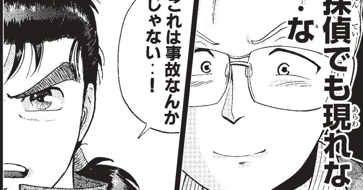 ねとらぼ 0rt 金田一少年の事件簿 とスピンオフ 犯人たちの事件簿 を1冊にまとめた単行本登場 目次で爆笑 混ぜるな危険 T Co Kf0j5bhven
