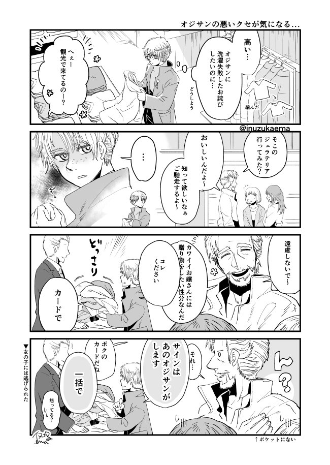 素晴らしいタグを見てしまった...!☺️
私もやりたいお仕事いっぱいあります!!
「少年・青年漫画」「BL漫画」「小説の挿絵」「キャラクターデザイン」などやりたいです!?うぉぉ(お祈り)
特に、おじさんや獣や竜を描くお仕事したいです!!!
#私はこんな仕事がしたい
#漫画家志望
#創作