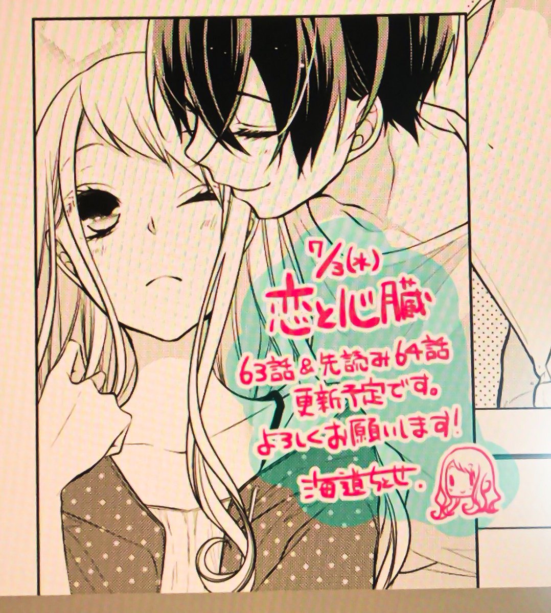 【宣伝】日付が変わったら恋と心臓久々に更新予定です。およそ2ヶ月大変お待たせしました!4章のネーム約170㌻くらい(確か)出来上がりました。また少しでも多くの方に一層楽しんで頂けたら嬉しいです🙇♀️
宣伝絵がないのは、いつも通り〆切ぶっちぎって作業してるからです←
よろしくお願いします✨
