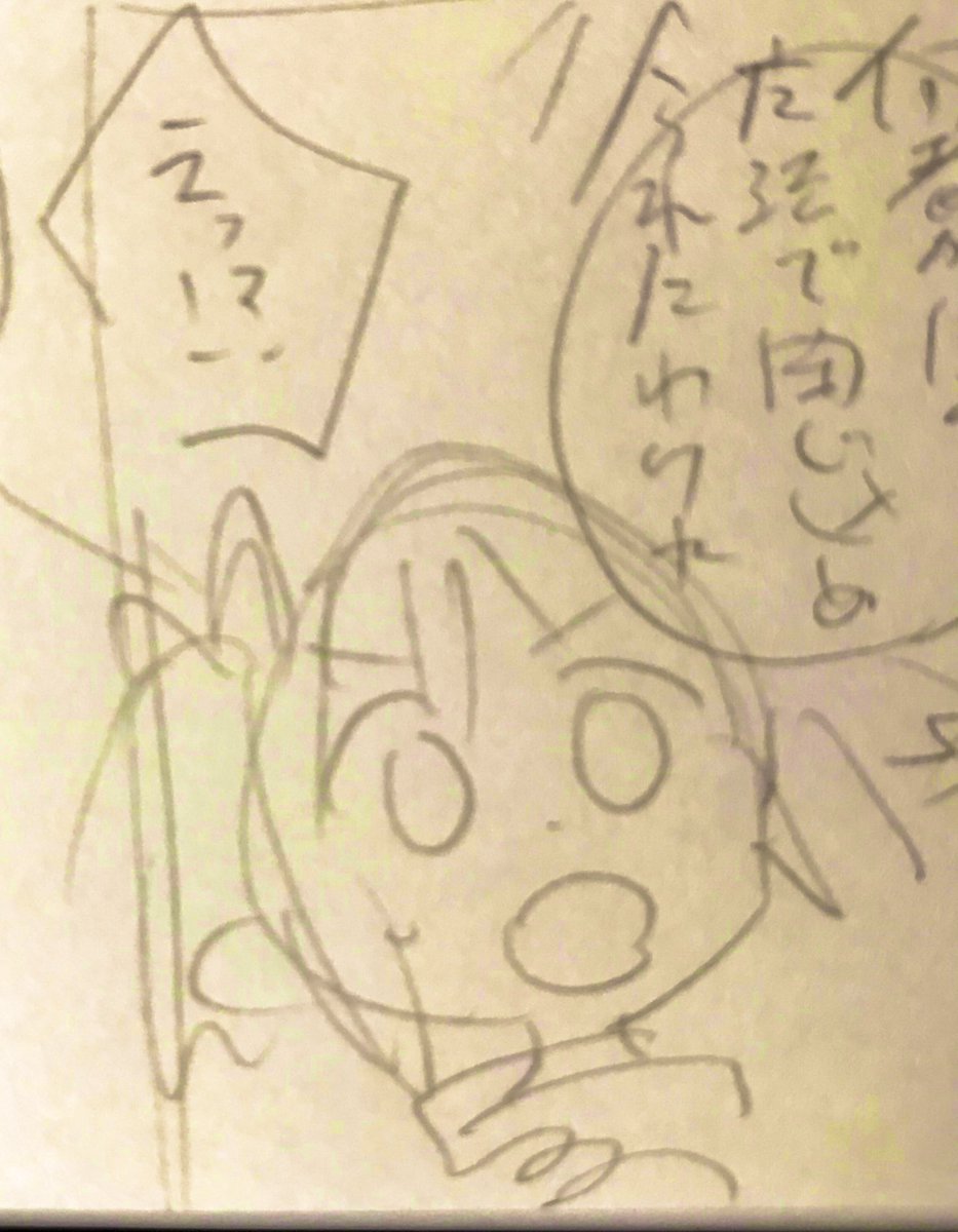 えっ!? 