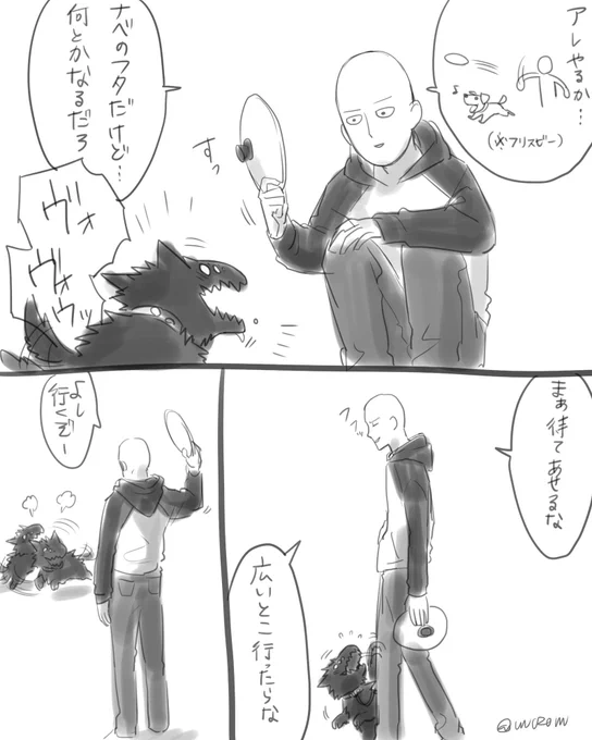 お題箱から「ポチタマと弟子おかわり」
雑…

ありがとうございました！ 