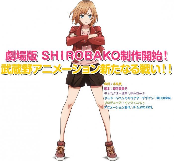 anigateId's tweet photo. Movie Baru ‘Shirobako’ Umumkan Jadwal Penayangan https://t.co/RpMocula8X https://t.co/lCJ2YImHn0