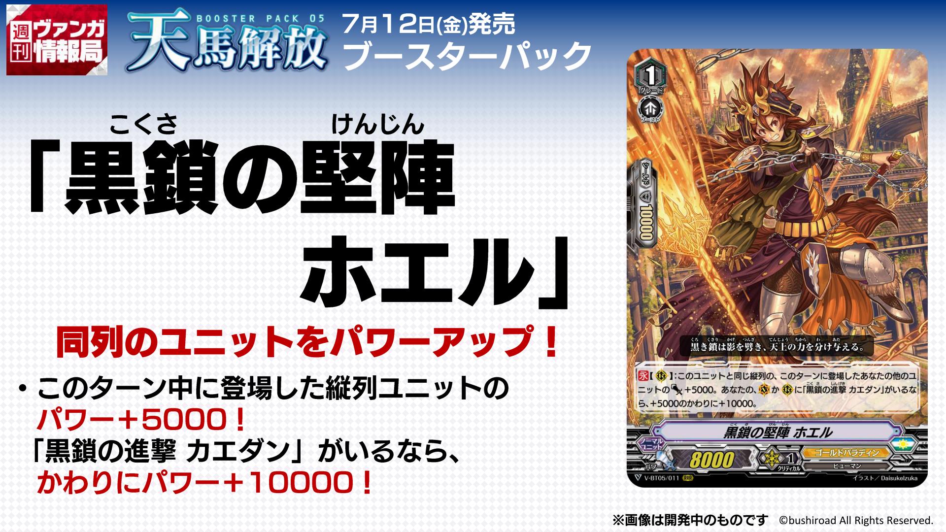 カードファイト!! ヴァンガード公式 on X: 