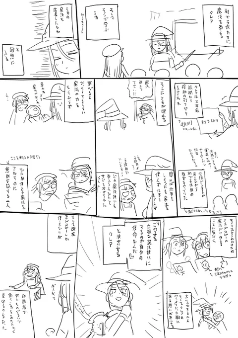 RT 魔法使いの印刷所、19話のプロットはこんな感じでした。ここから煮詰めて18Pの話にしてます。 